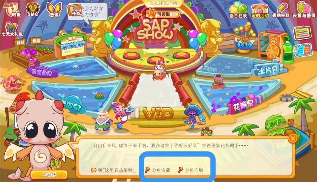 摩尔庄园龙宫套装和小渔船坐骑怎么拿 摩尔庄园龙宫套装和小渔船坐骑怎么拿