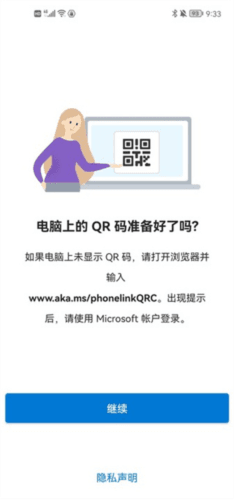 你的手机助手app6