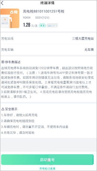 怎么充电配图2