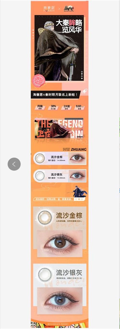 秦时明月世界2