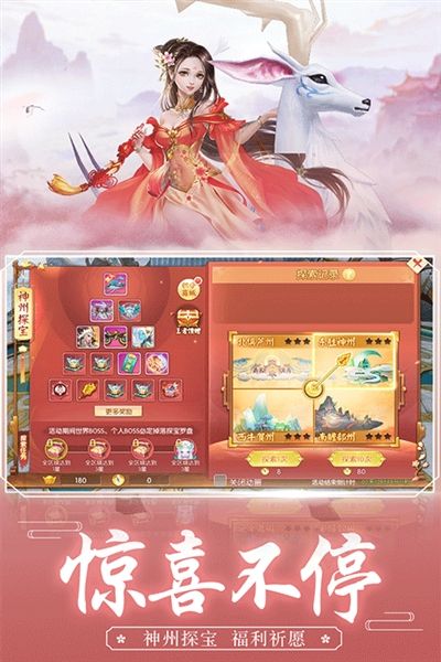 王者修仙混服版宣传图