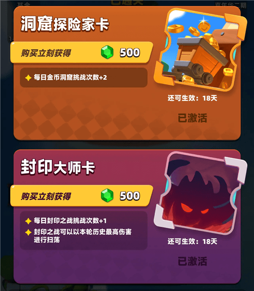 游戏攻略配图3