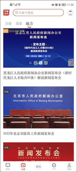 中国发布3