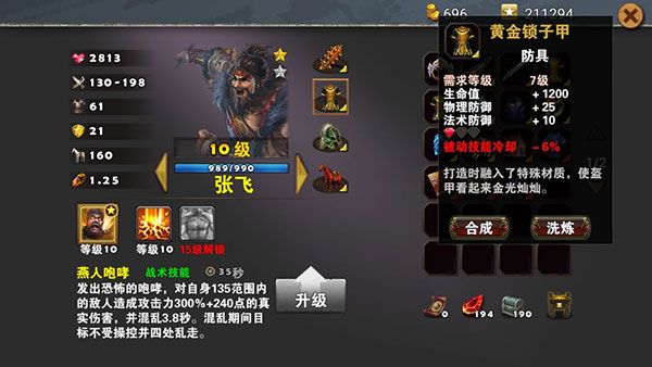 通关攻略配图1