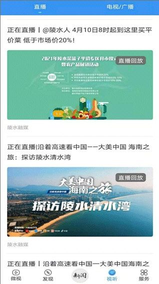 陵水融媒1