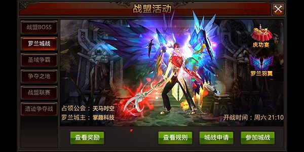 全民奇迹魅族10
