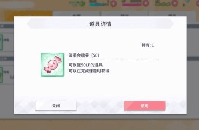 学园偶像季群星闪耀消耗素材怎么获得