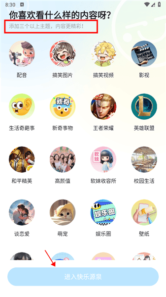 使用教程配图3