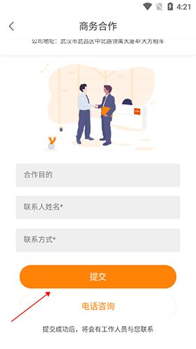 大方租车app3