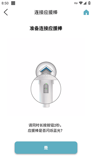 LightStick怎么使用配图2