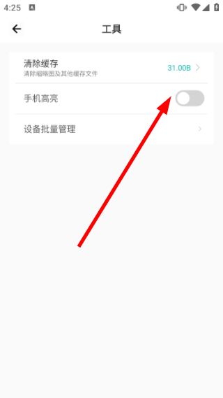 怎么修改密码配图2