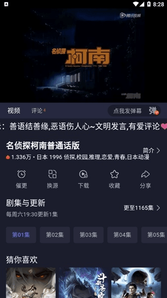使用教程配图3
