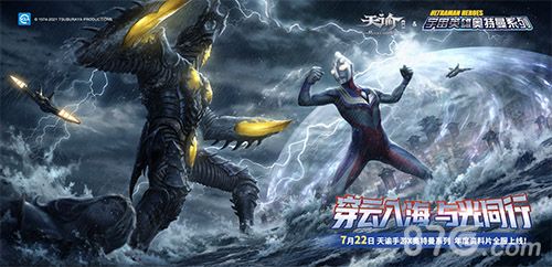 天谕游戏图1