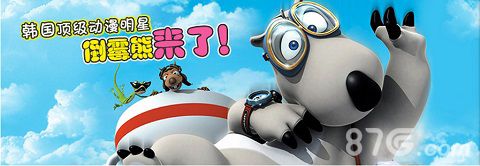 倒霉熊点点消首发宣传图3