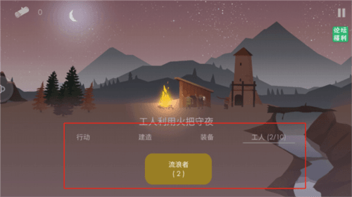 篝火被遗弃的土地图片7
