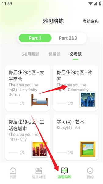使用教程配图4