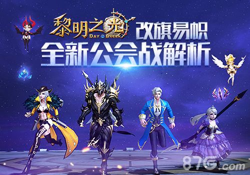 黎明之光