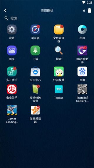 软件使用配图2