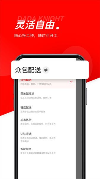 软件优势配图1