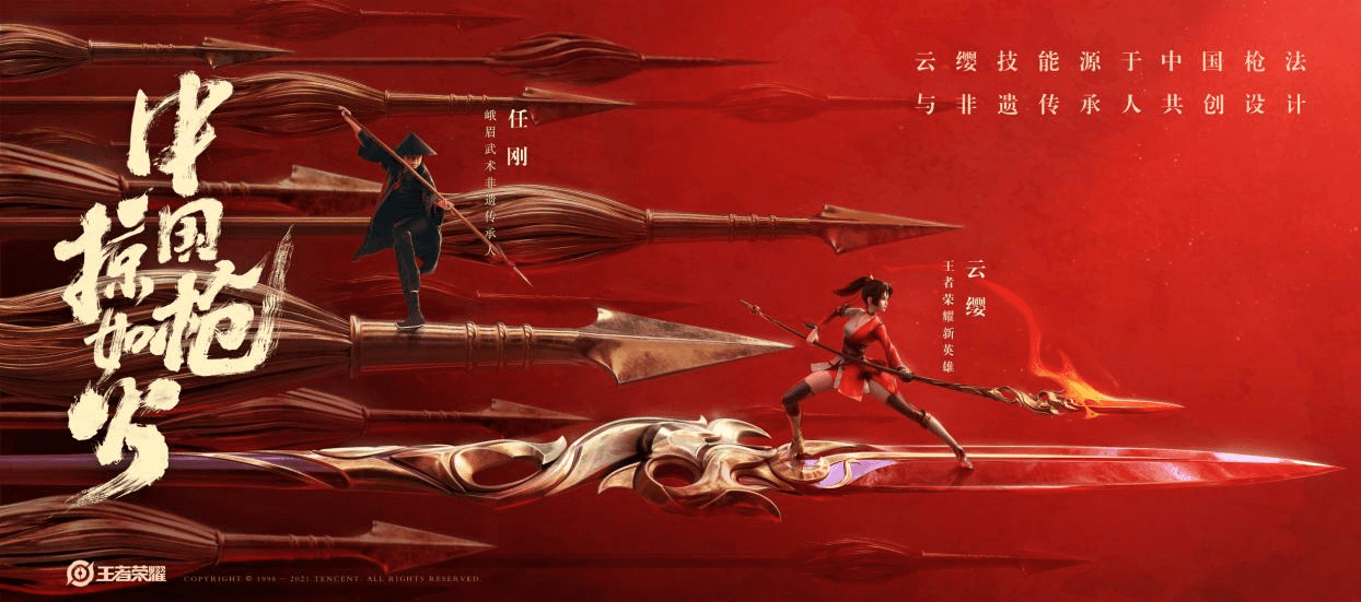 《王者荣耀》新晋亲女儿云缨登场,非遗传人联动霸榜广受好评 《王者荣耀》新晋亲女儿云缨登场,非遗传人联动霸榜广受好评