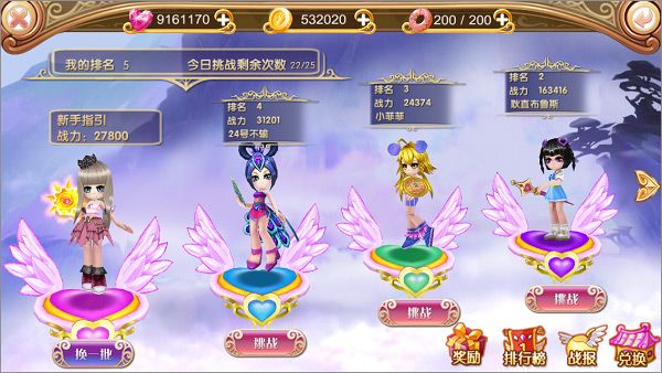 竞技场攻略配图1