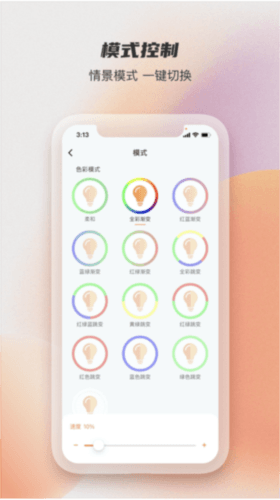 易控全屋博联智能APP1
