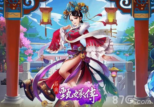 后宫甄嬛传佳丽卡牌