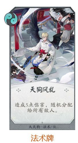 法术牌