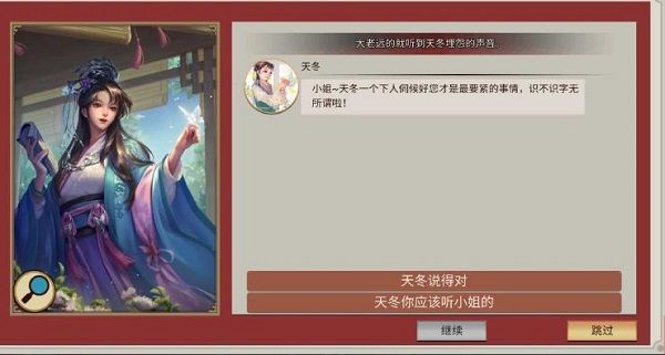 苏晓晓攻略配图4