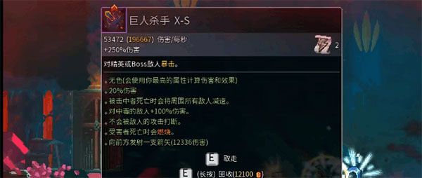 巨人杀手怎么得配图7