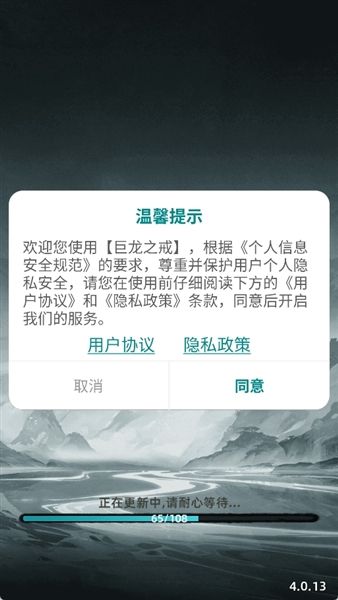 巨龙之戒怎么登录配图1
