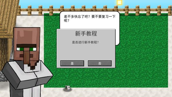 游戏特色配图1
