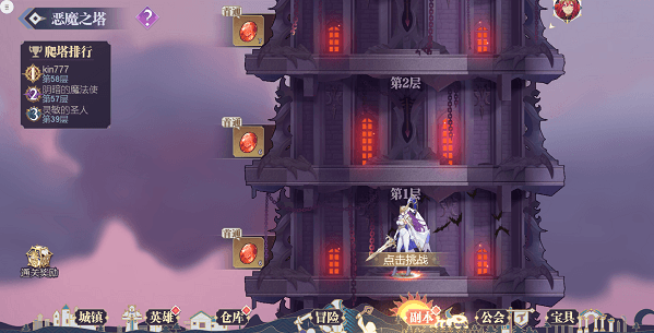 恶魔之塔介绍配图2