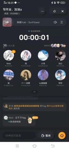 如何一起听歌配图5