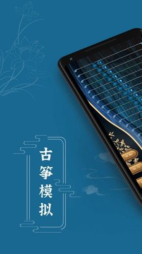 iGuzheng安卓免费下载_iGuzheng古筝模拟app下载 v2.9.7正版