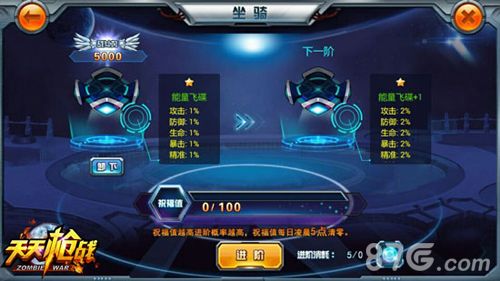 《天天枪战》坐骑