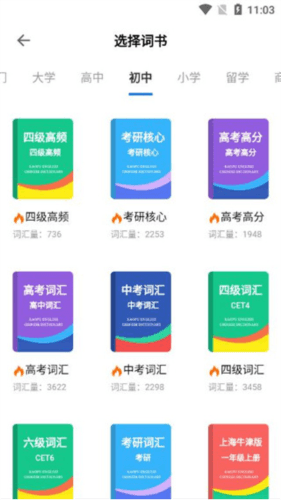 靠谱背单词app8