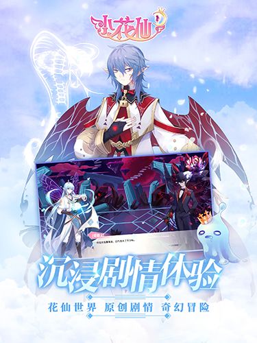 小花仙3