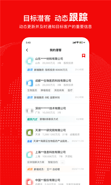 软件功能配图1