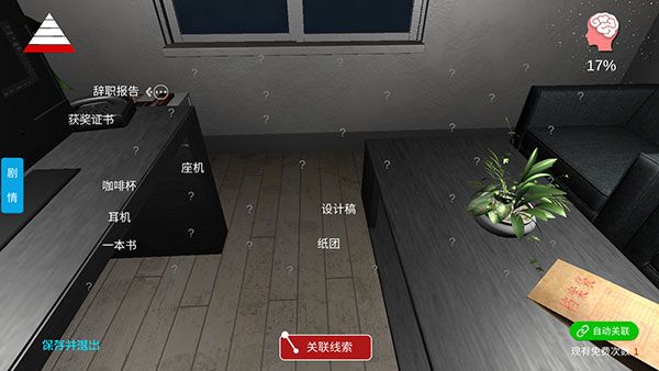 怎么玩配图3