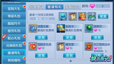 桃花源记手游