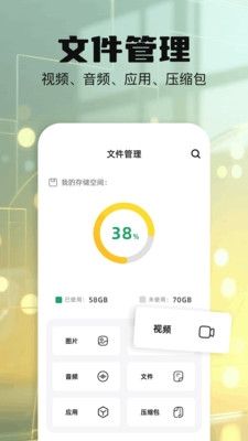 打印扫描助手app宣传图