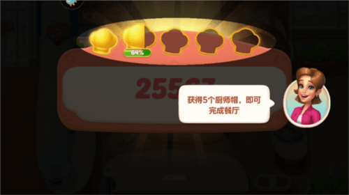 开心大厨怎么玩16