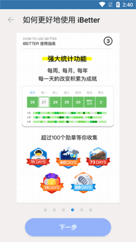 iBetter app4