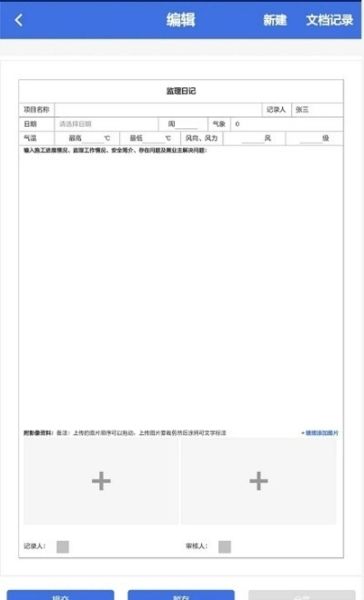 移动监理2