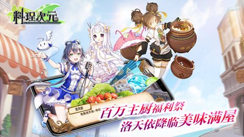 料理次元5