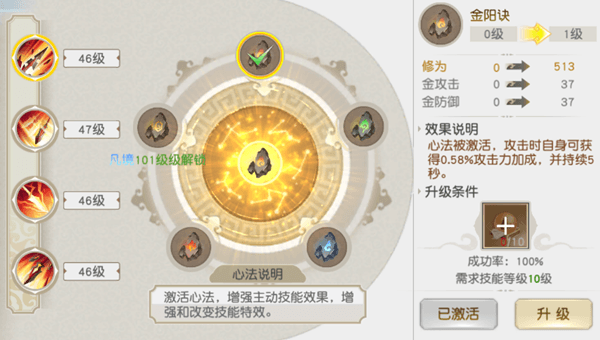 技能系统攻略配图3