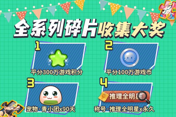 端午“粽”动员!《推理学院》精彩活动6月11日大放送 端午“粽”动员!《推理学院》精彩活动6月11日大放送