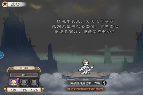 最强祖师28