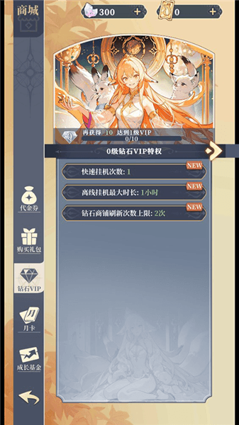 二次元氪金模拟2游戏攻略配图2